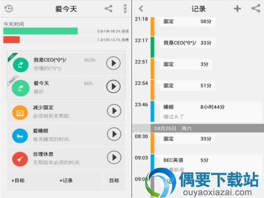 日程管理app哪个好 5款最好的日程管理软件推荐