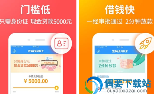 容易借钱的app软件介绍 借钱最好通过的app推荐