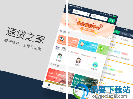 容易借钱的app软件介绍 借钱最好通过的app推荐