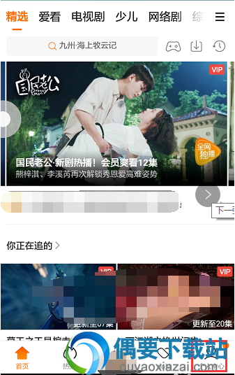 腾讯视频VIP会员要怎么取消自动续费