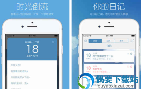 日记软件哪个好 手机写日记的软件app排名推荐