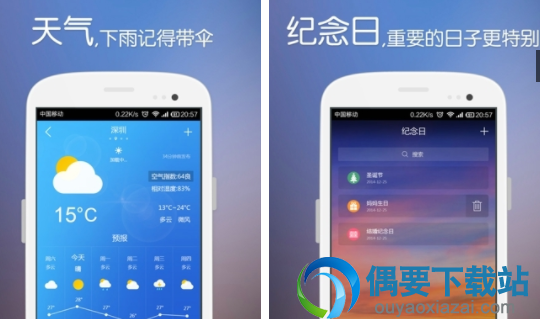 好用的日历app有哪些 安卓最好的日历软件介绍