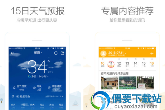 好用的日历app有哪些 安卓最好的日历软件介绍