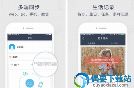 好用的日历app有哪些 安卓最好的日历软件介绍