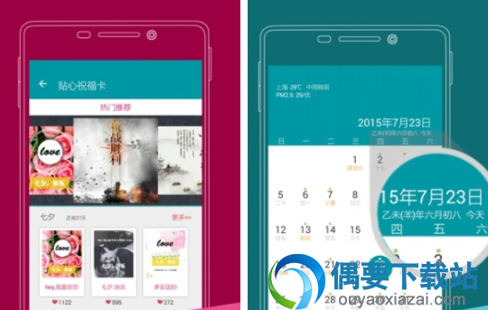 好用的日历app有哪些 安卓最好的日历软件介绍