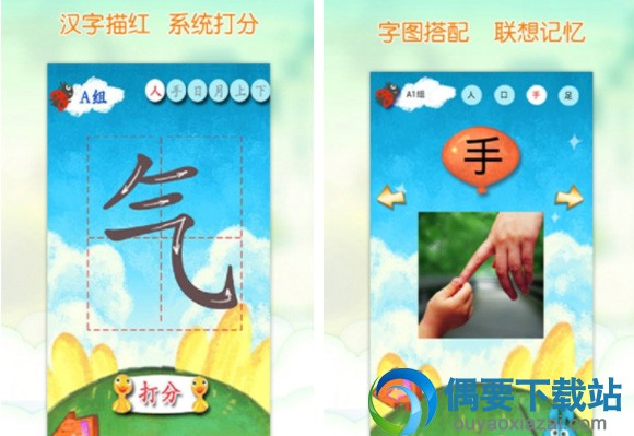 识字软件哪个好 好用的免费识字app推荐