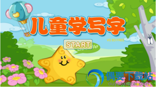 识字软件哪个好 好用的免费识字app推荐