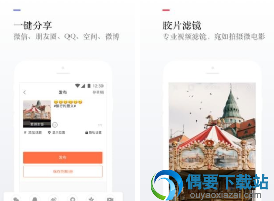 手机视频剪辑app有哪些 5款好用的视频剪辑软件推荐