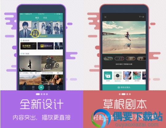 手机视频剪辑app有哪些 5款好用的视频剪辑软件推荐