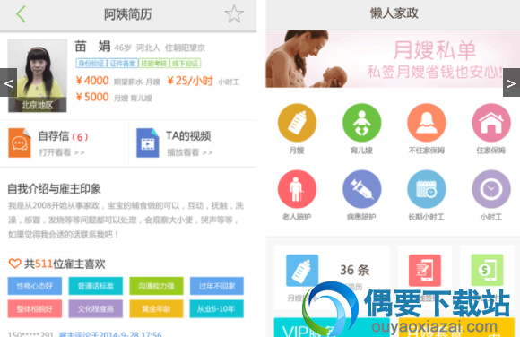 社区服务app有哪些 社区app平台推荐介绍