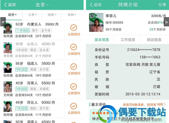 社区服务app有哪些 社区app平台推荐介绍