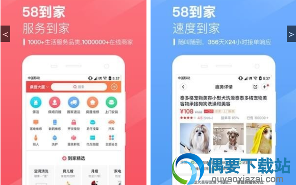 社区服务app有哪些 社区app平台推荐介绍