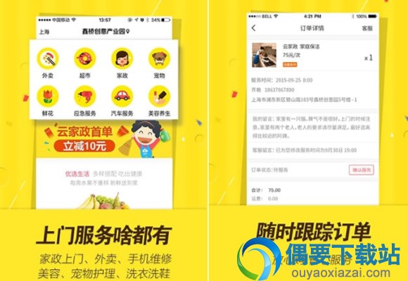 社区服务app有哪些 社区app平台推荐介绍