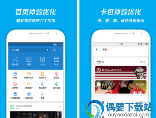 好用的生活缴费app软件排行榜介绍