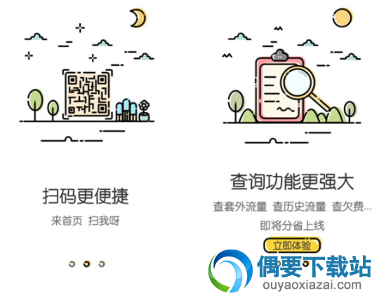 好用的生活缴费app软件排行榜介绍