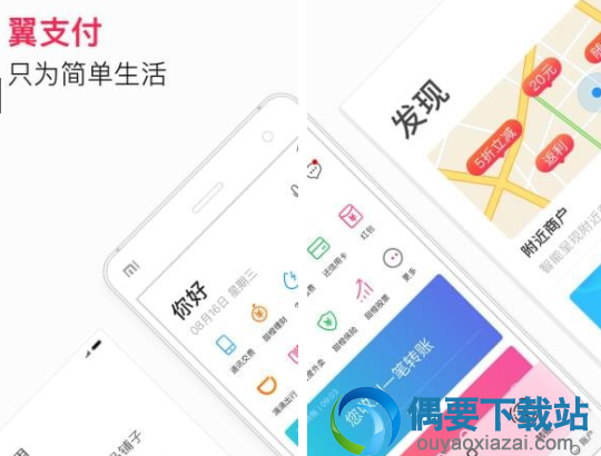 好用的生活缴费app软件排行榜介绍