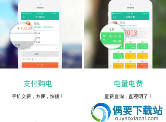 好用的生活缴费app软件排行榜介绍
