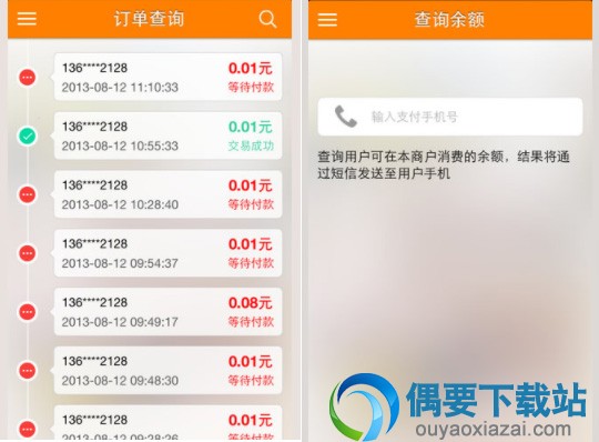 免费的收银软件有哪些 5款好用的收银app介绍