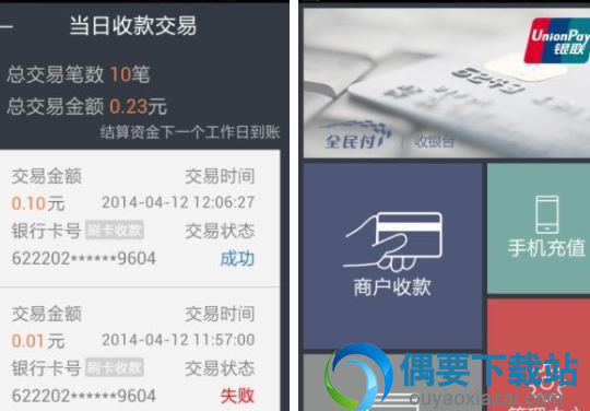 免费的收银软件有哪些 5款好用的收银app介绍