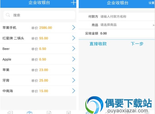 免费的收银软件有哪些 5款好用的收银app介绍