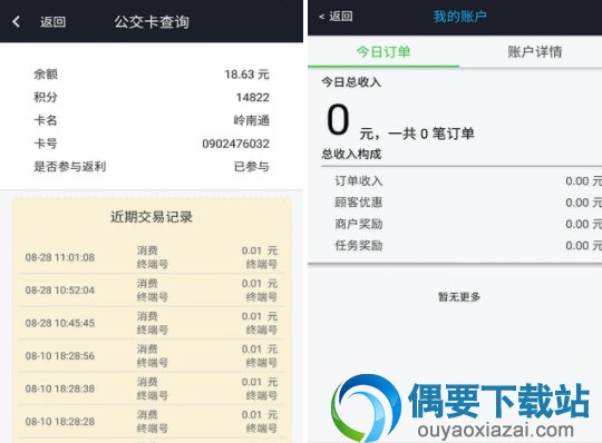 免费的收银软件有哪些 5款好用的收银app介绍