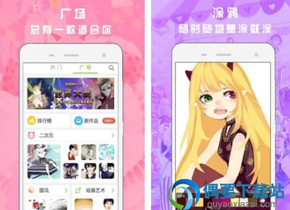 手机手绘app有哪些 适合儿童的手绘软件介绍