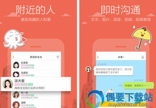 视频聊天软件app有哪些 最好的视频聊天软件排行介绍