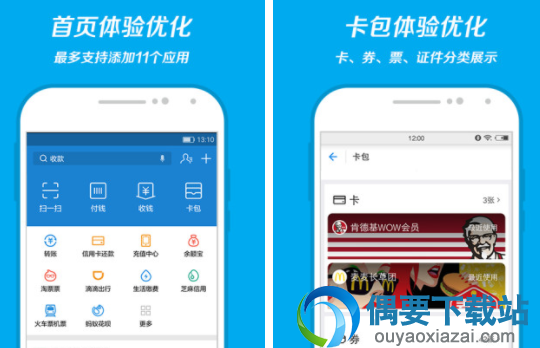 手机收款app有哪些 商家扫码收款软件推荐