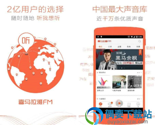 免流量手机收音机app软件哪个好？