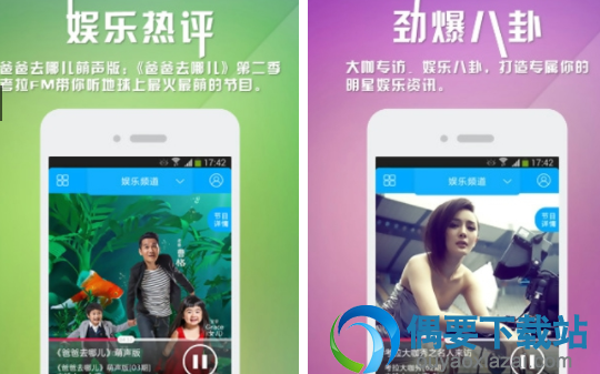 免流量手机收音机app软件哪个好？