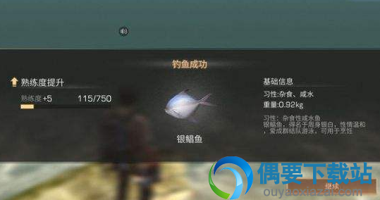 明日之后银鲳鱼获得方法_52z.com