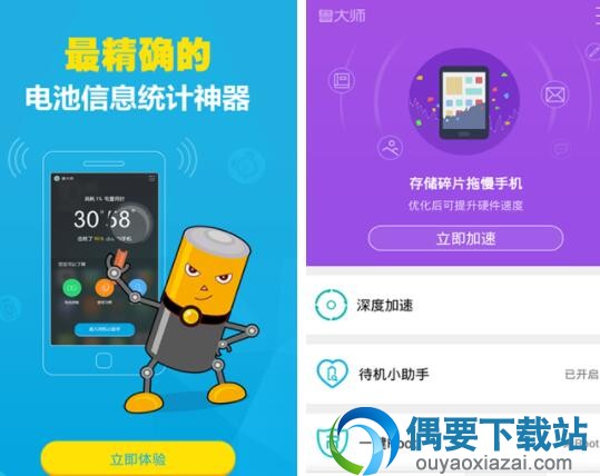 测温度app软件哪个好 手机温度计软件推荐介绍