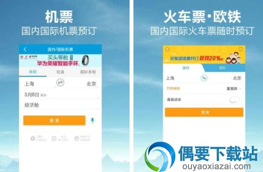 航班查询用什么软件 5款好用的航班查询app介绍