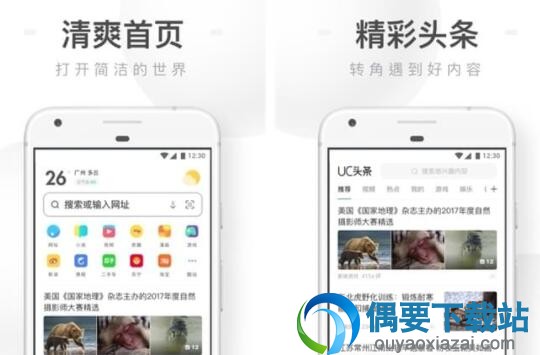 手机浏览器有哪些 2018手机浏览器app排行