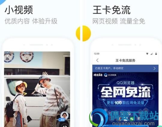 手机浏览器有哪些 2018手机浏览器app排行