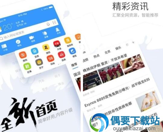 手机浏览器有哪些 2018手机浏览器app排行