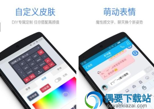 安卓手机输入法app软件哪个最好？