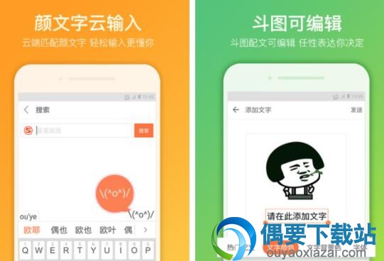 安卓手机输入法app软件哪个最好？