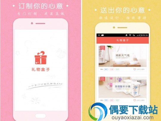 送礼物app软件有哪些？ 5款推荐礼物的app介绍