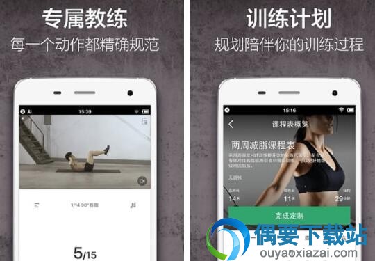 减肥瘦身app哪个软件好用 4款适合女性的减肥app推荐
