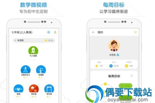 适合中小学的数学app软件排行榜介绍