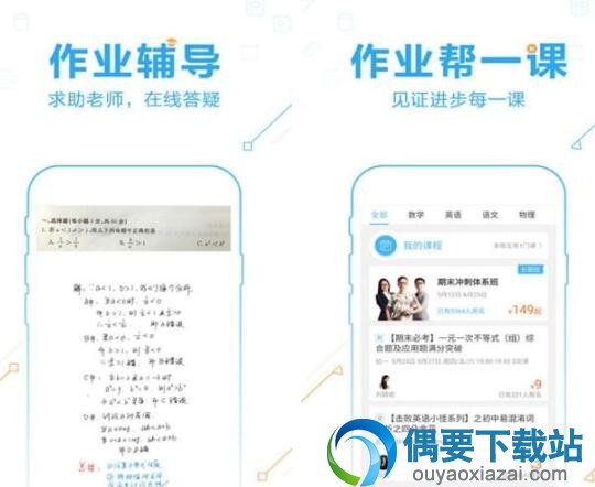 适合中小学的数学app软件排行榜介绍