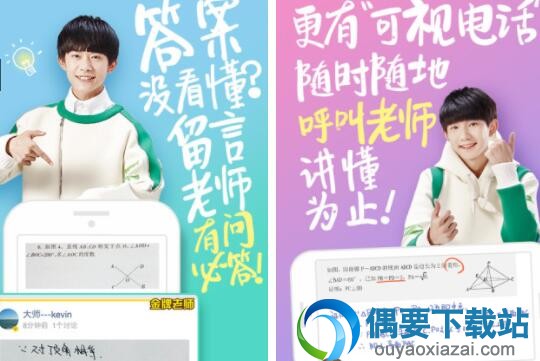 适合中小学的数学app软件排行榜介绍