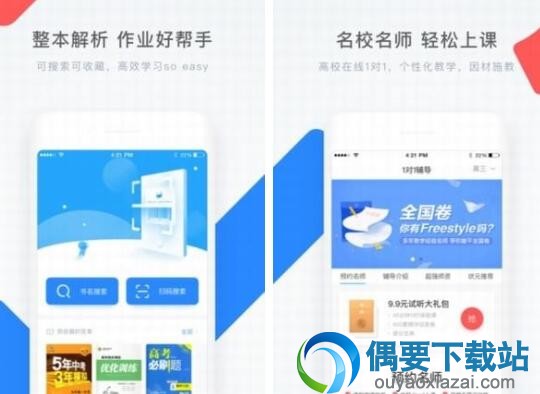 适合中小学的数学app软件排行榜介绍