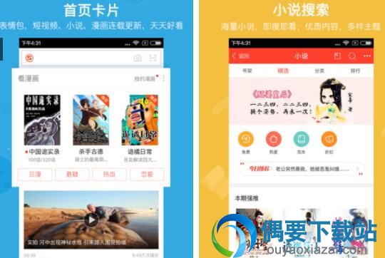 2018最火搜狗软件app大全排行榜介绍