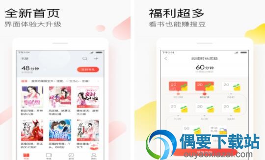 2018最火搜狗软件app大全排行榜介绍