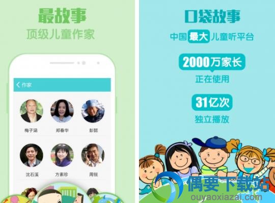 2018最好用的孕期胎教app软件排行榜介绍