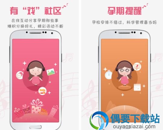 2018最好用的孕期胎教app软件排行榜介绍