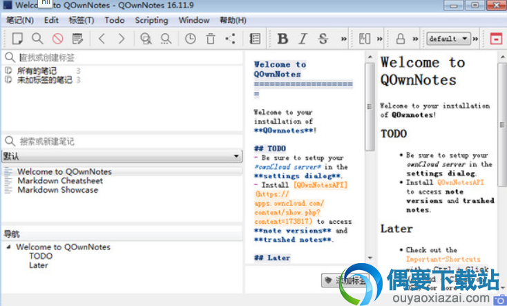 QOwnNotes事务笔记管理软件