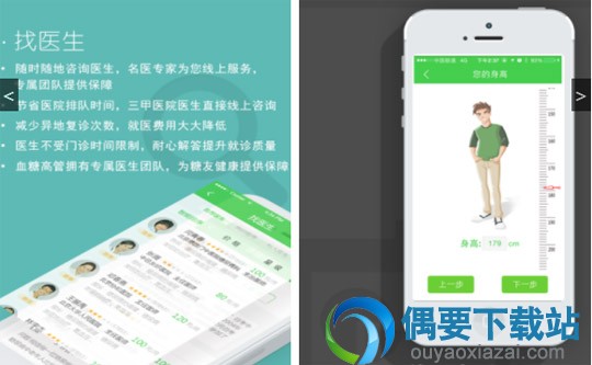糖尿病管理软件有哪些?糖尿病app排行榜介绍